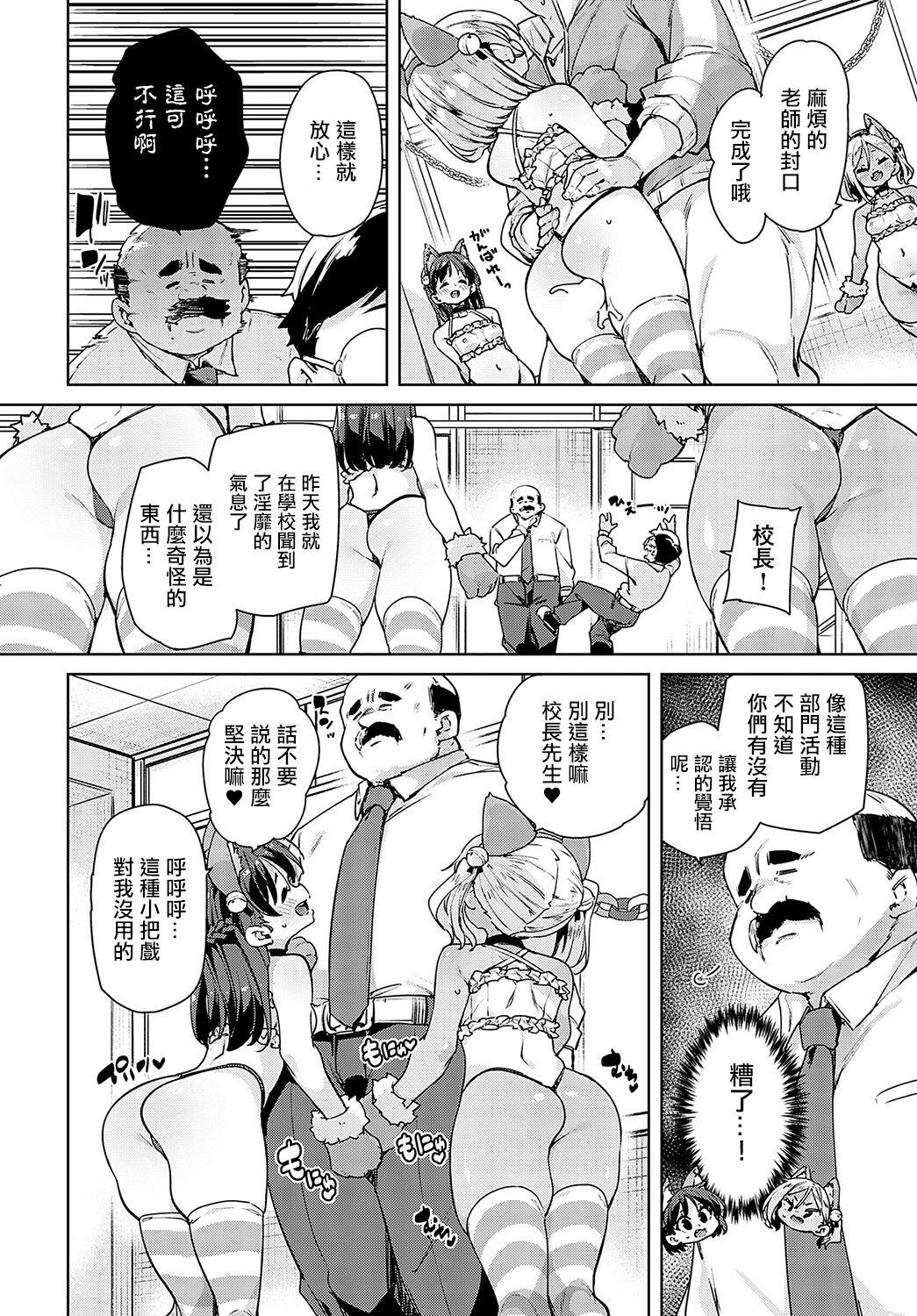 Echiechi Seichou Kiroku  6 - Page 6