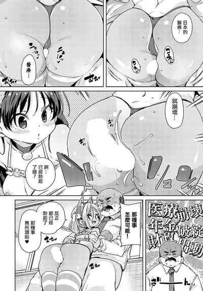 Echiechi Seichou Kiroku  6 8