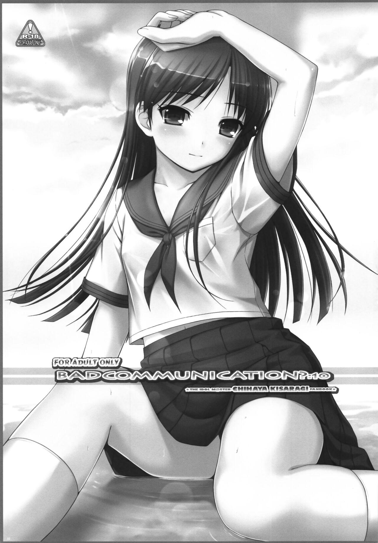 Chaturbate BAD COMMUNICATION? 10 - The idolmaster Bwc - Picture 2