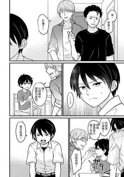 Kyousei Baishun 10