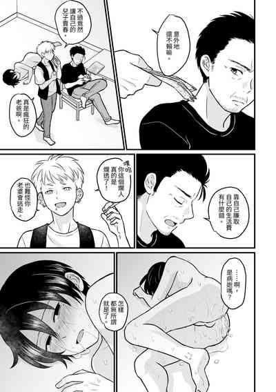Kyousei Baishun 7
