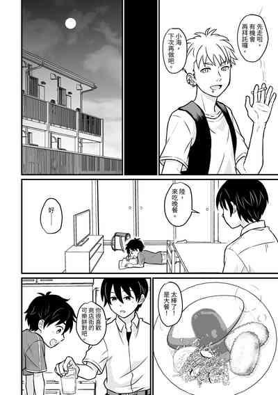 Kyousei Baishun 8