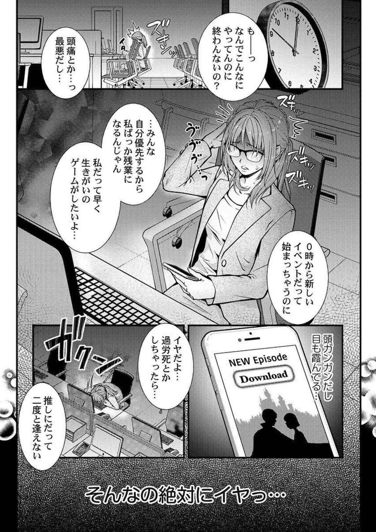 Anal Play Tensei Shoya Kara Musabori Ecchi ~ Oji no Honmei wa Akuyaku Reijou 1 Threeway - Page 3