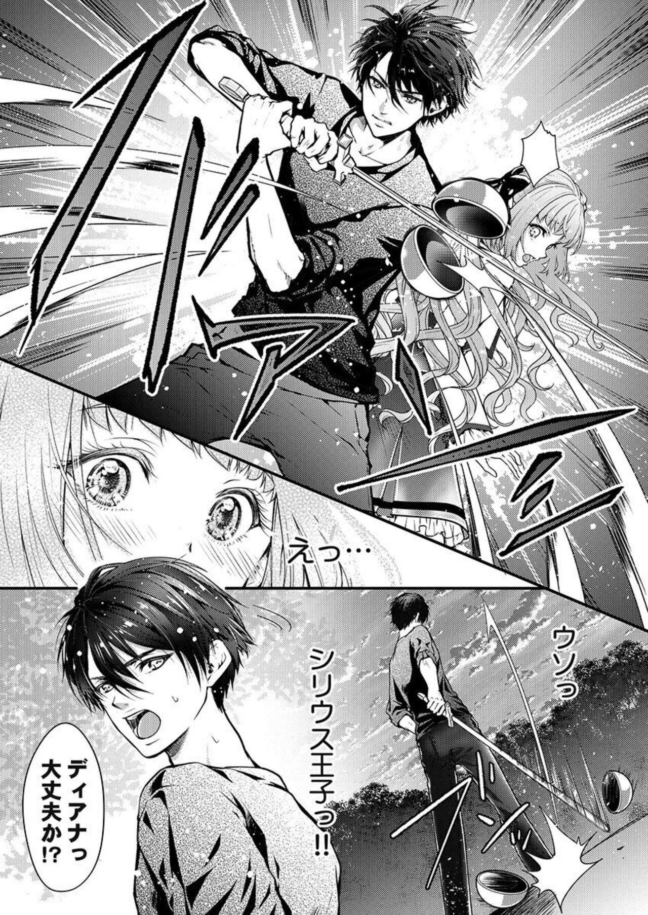 Anal Play Tensei Shoya Kara Musabori Ecchi ~ Oji no Honmei wa Akuyaku Reijou 1 Threeway - Page 7