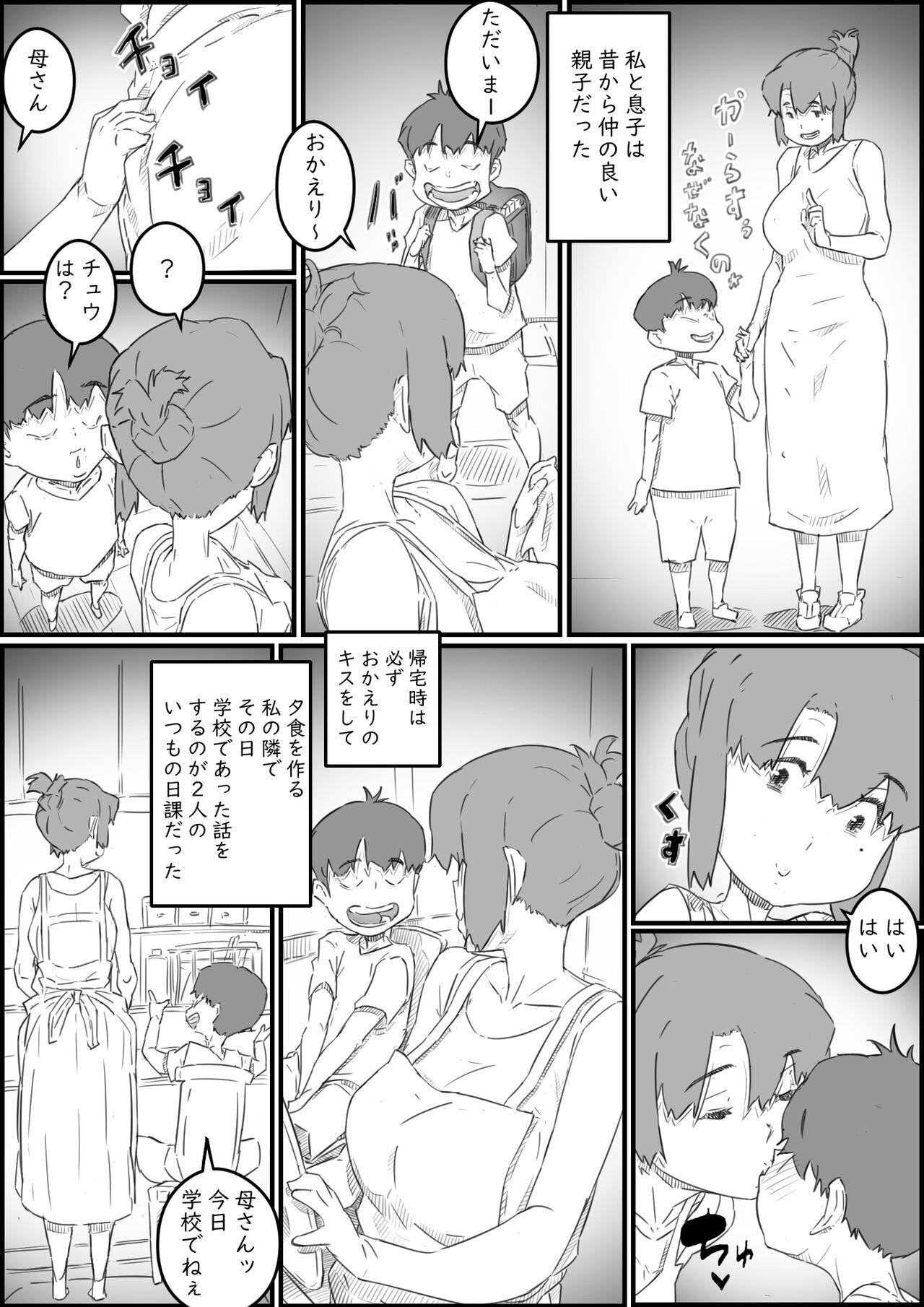 Dildo Fucking Musuko wa, Watashi to Nama deshitai!? - Original Women Sucking - Page 4