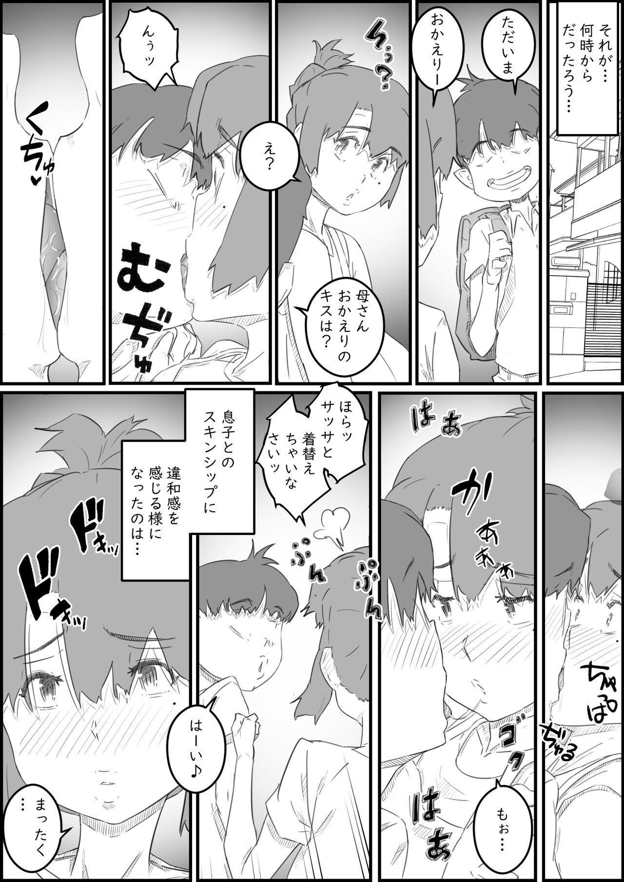Real Orgasm Musuko wa, Watashi to Nama deshitai!? - Original Real Amatuer Porn - Page 6