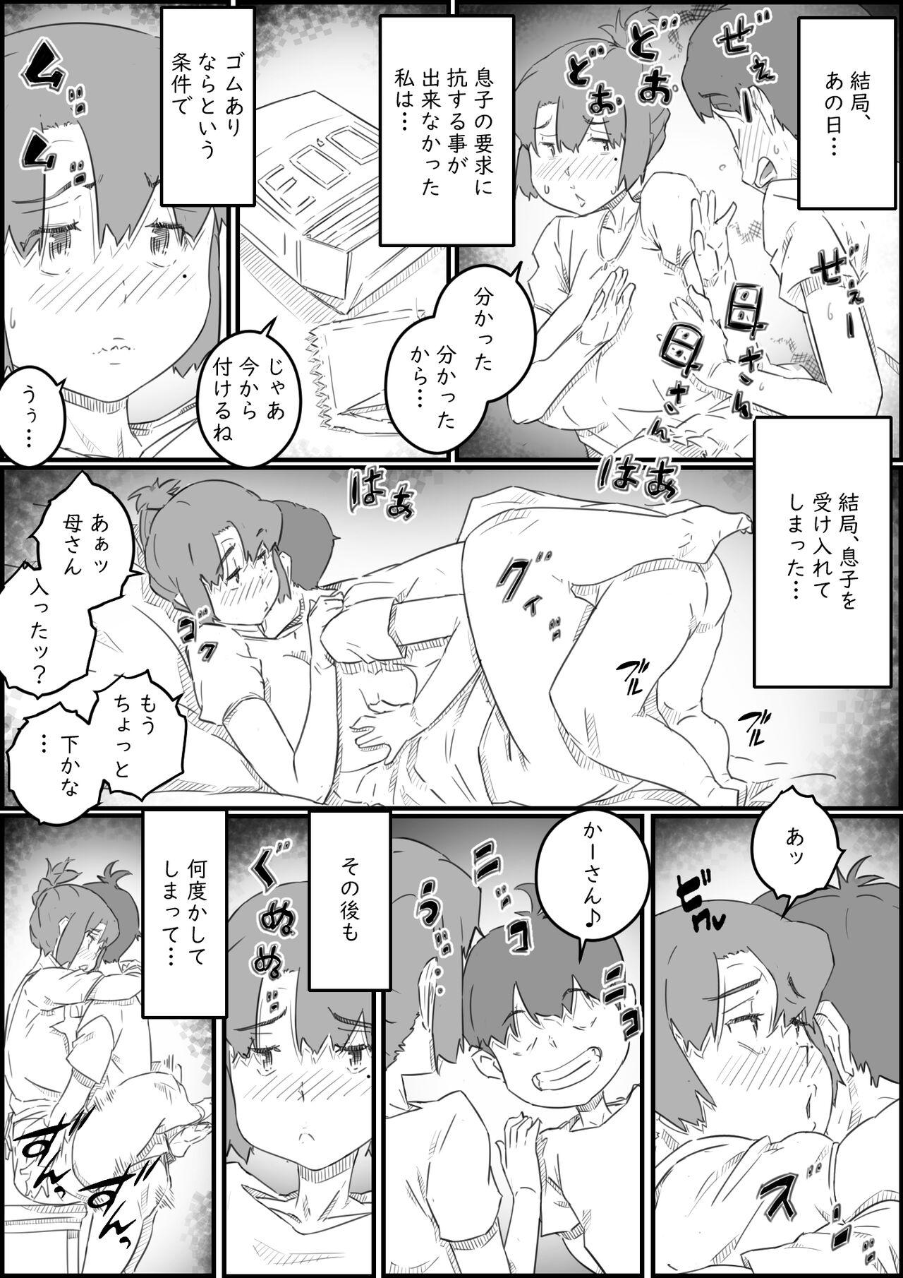 Real Orgasm Musuko wa, Watashi to Nama deshitai!? - Original Real Amatuer Porn - Page 9
