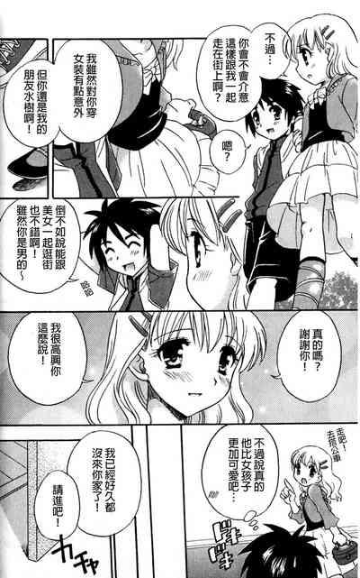 Skirt no Mahou - Magic of skirts | 裙子的魔法 2