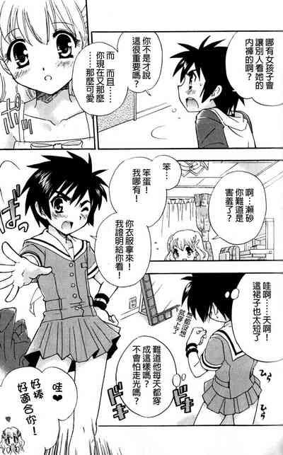 Skirt no Mahou - Magic of skirts | 裙子的魔法 5