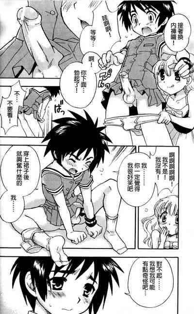 Skirt no Mahou - Magic of skirts | 裙子的魔法 6