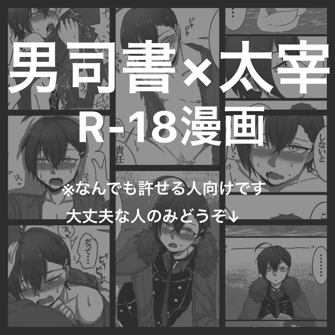 Free Fuck [Ruikua] Shisho (♂) Daza Ero Manga - Bungou to alchemist Men - Page 1