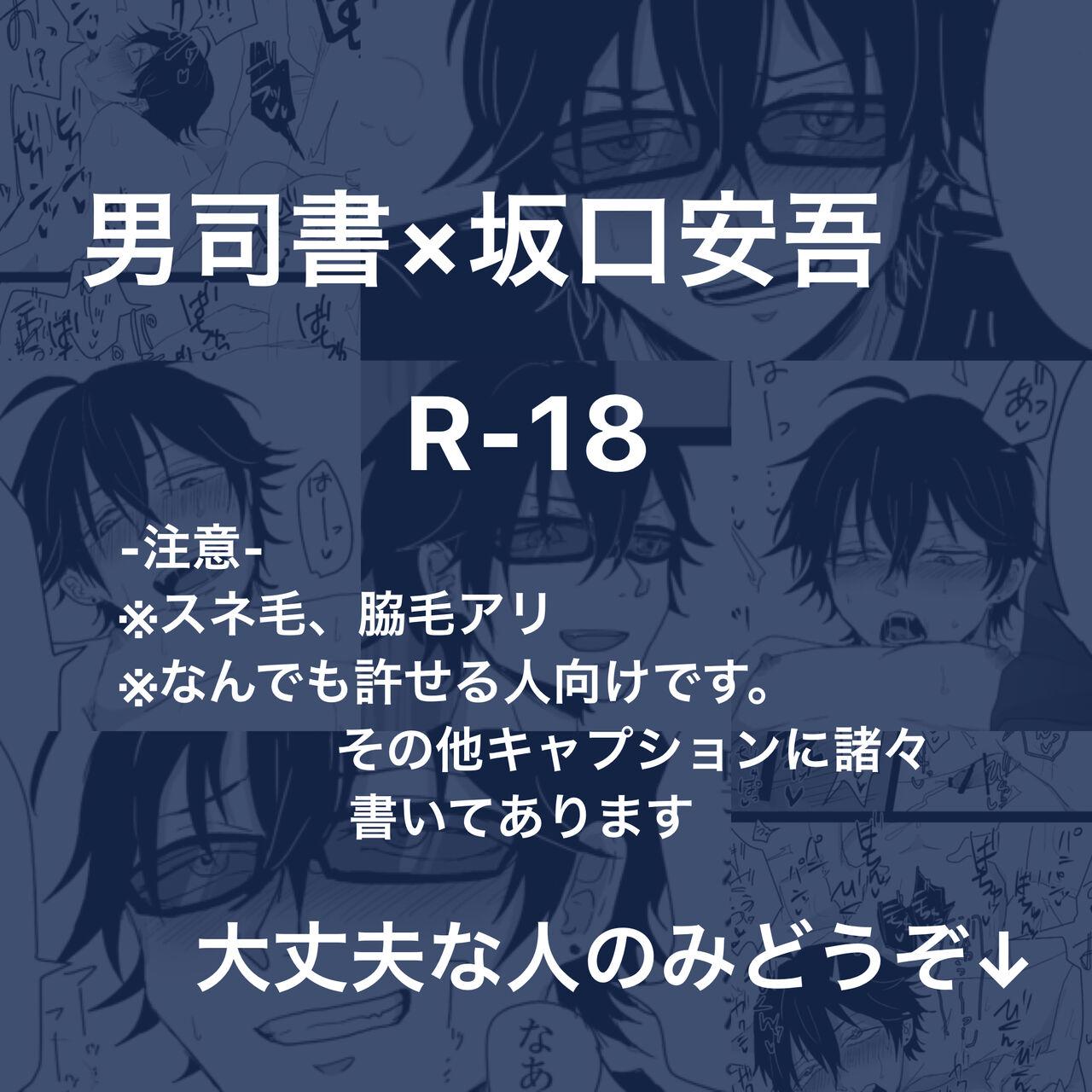 Amatures Gone Wild [Ruikua] Shisho (♂) Yasu Ero Manga - Bungou to alchemist Verified Profile - Picture 1