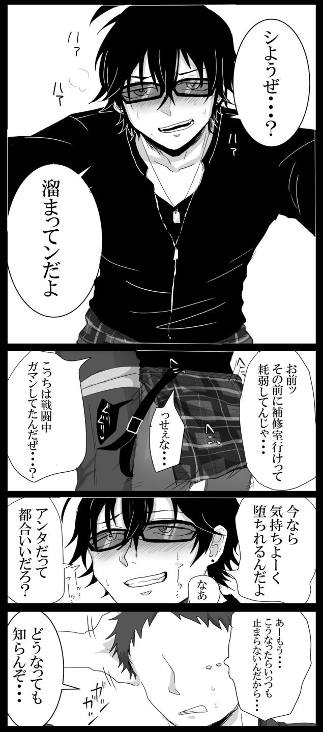 Cum [Ruikua] Shisho (♂) Yasu Ero Manga - Bungou to alchemist Milf Fuck - Page 3