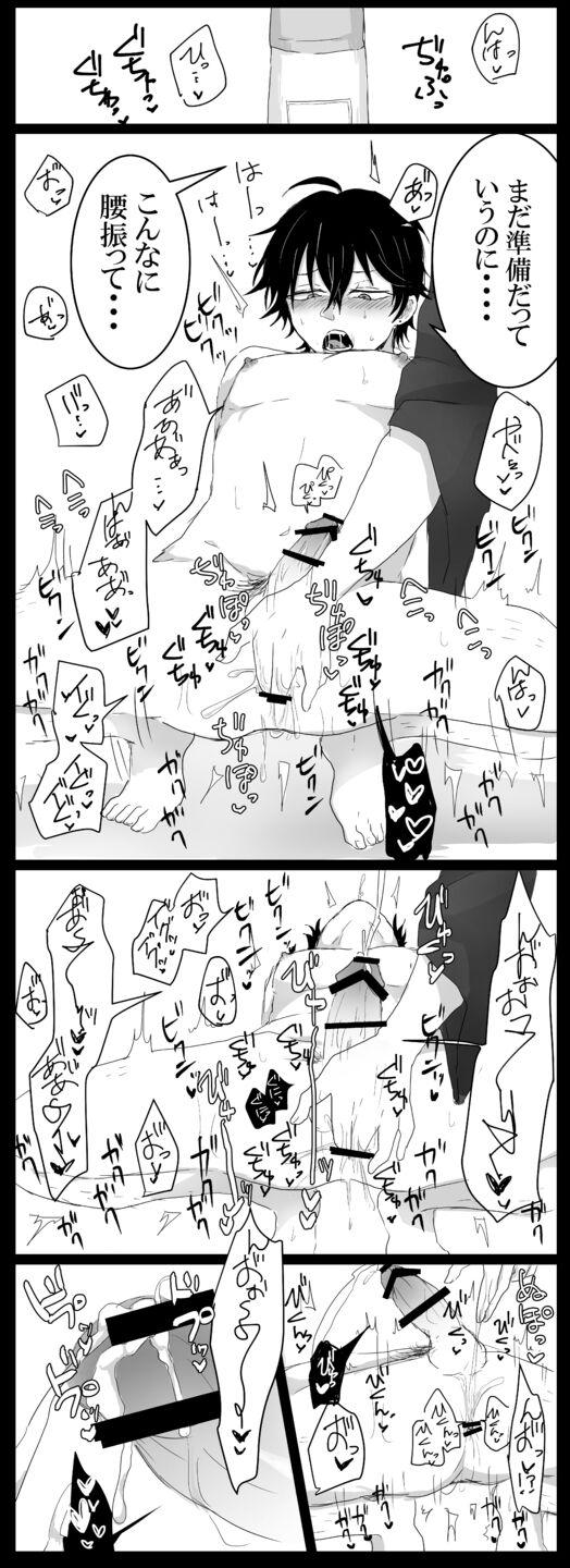Amatures Gone Wild [Ruikua] Shisho (♂) Yasu Ero Manga - Bungou to alchemist Verified Profile - Page 4