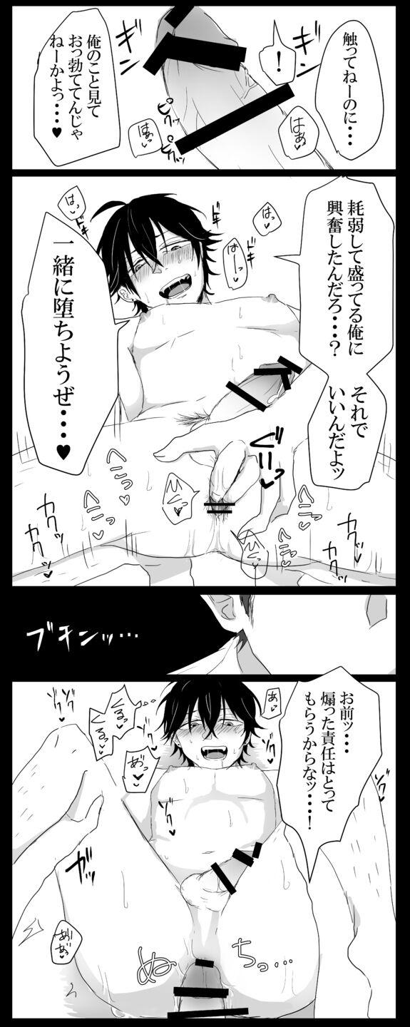 Cum [Ruikua] Shisho (♂) Yasu Ero Manga - Bungou to alchemist Milf Fuck - Page 6