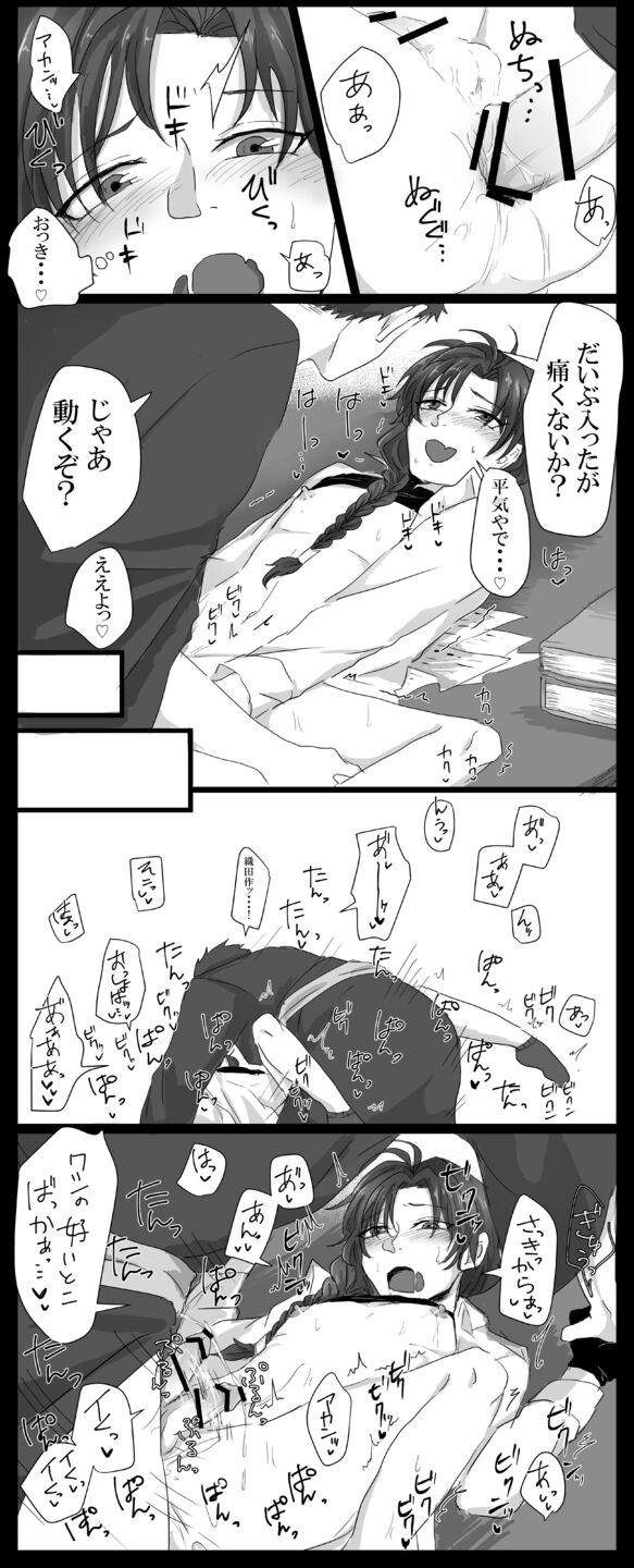 Shorts [Ruikua] Shisho (♂) Oda Ero Manga - Bungou to alchemist Huge Boobs - Page 10