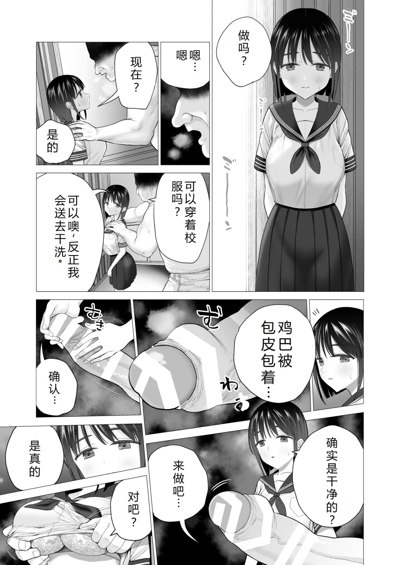 Inyou no Gi | 淫孕的仪式 22