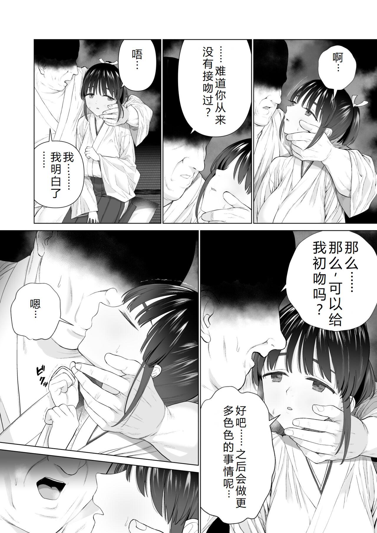 Step Mom Inyou no Gi | 淫孕的仪式 - Original Girl Fucked Hard - Page 7