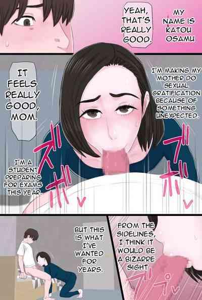 Seijun de Yasashii OkaaDo you love your pure and gentle mother? 3 4
