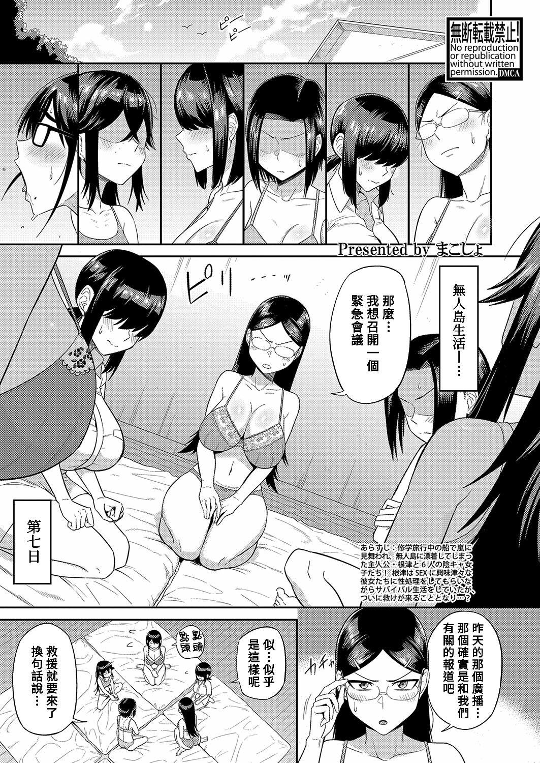 Blackmail Mujintou de, SEX ni Kyoumishinshin na Dosukebe Inkya Joshi-tachi to Harem Life Kouhen Oral Sex - Picture 1