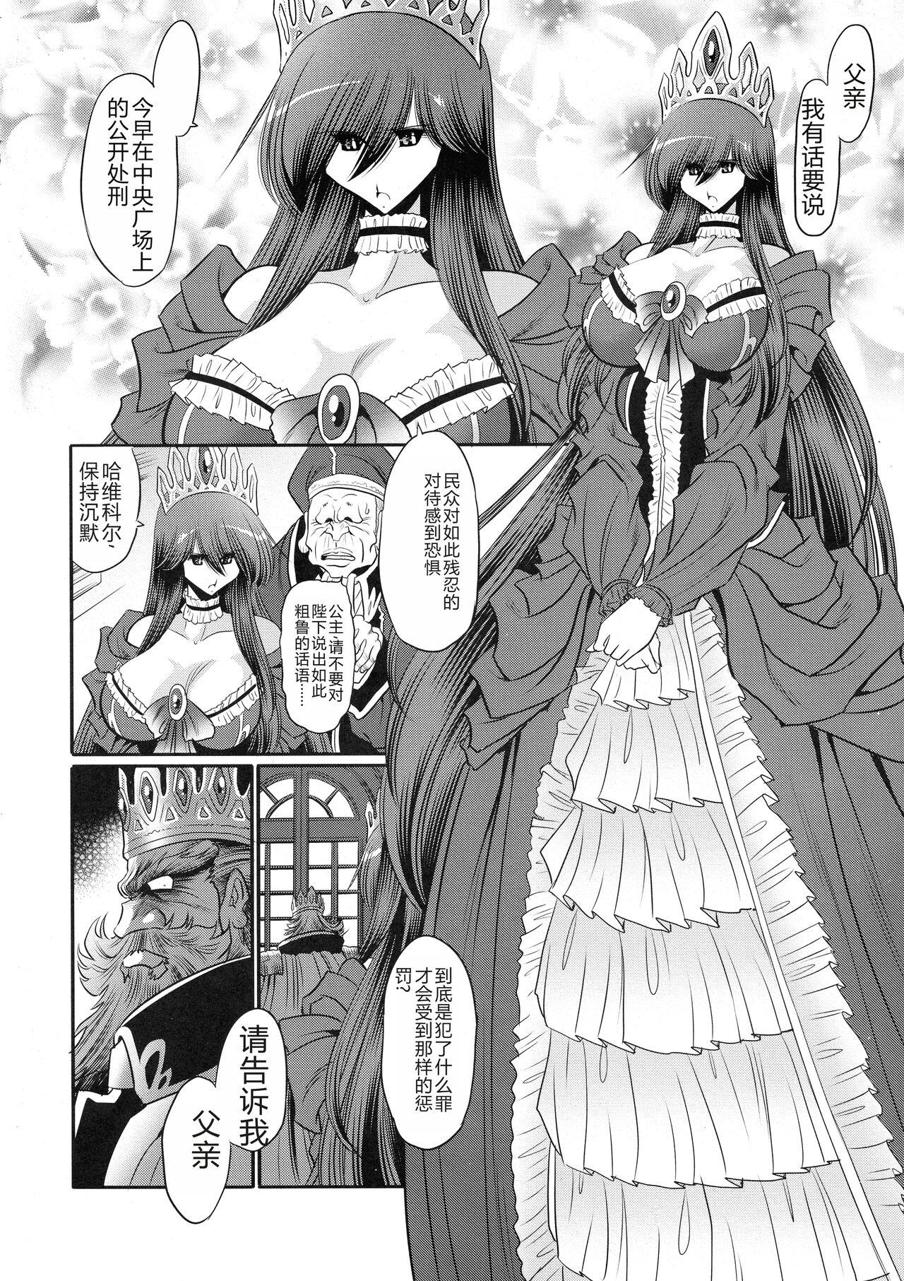 Satin Ochibure Hime Joukan | 墮落的公主 上卷 - Original Gay Amateur - Page 8
