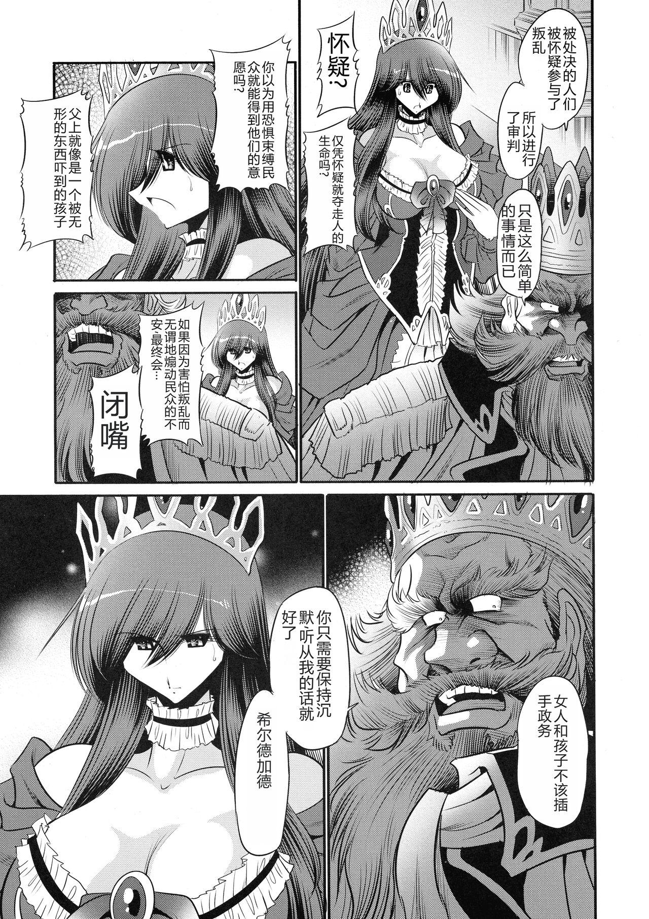 Hairy Ochibure Hime Joukan | 墮落的公主 上卷 - Original Pay - Page 9