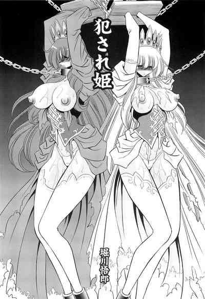 Okasare Hime IchiShou 10