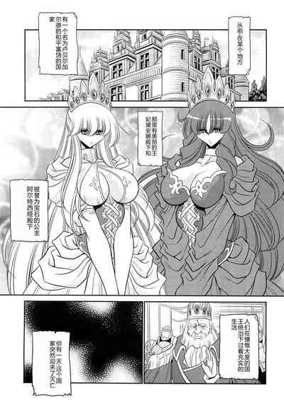 Okasare Hime Nishou 5
