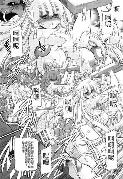 Okasare Hime Nishou 6