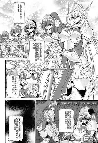 Okasare Hime Nishou 8