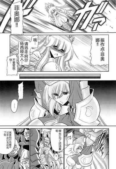 Okasare Hime Nishou 9