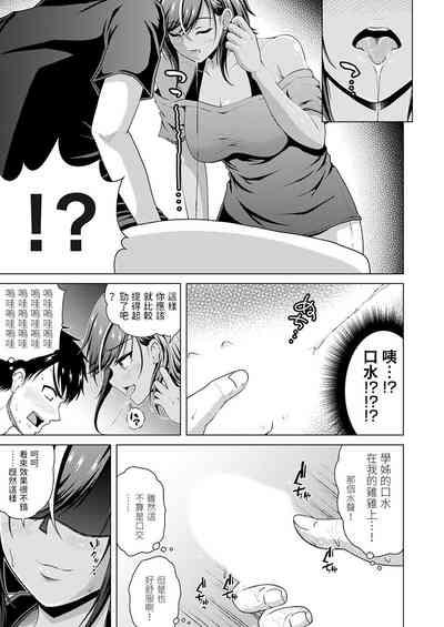 Kasshoku Kyonyuu Senpai wa Thrill ga Suki 7