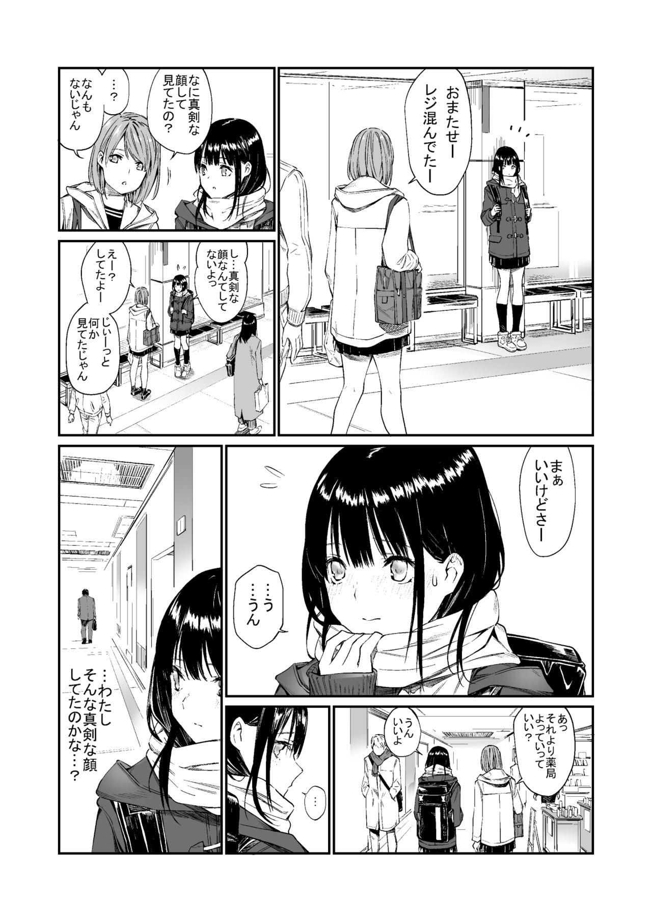 Clothed Sex Oji-san de Umeru Ana - Original T Girl - Page 3