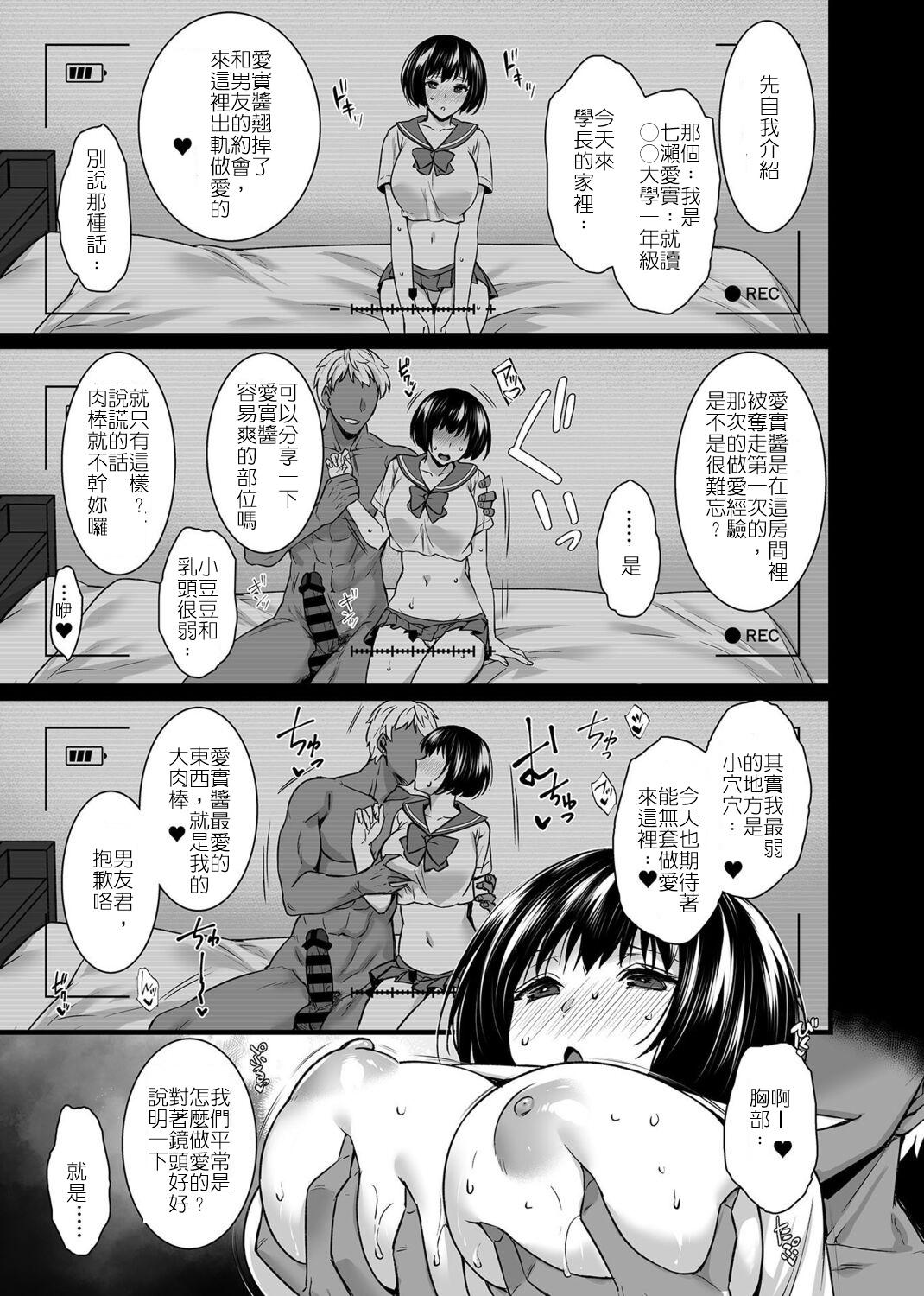 [Abe Inori] Mesuochi ~Otome wa Ubaware Mesu ni Naru~ Saishuuwa | 牝墮～女友被奪走成為了雌性～最終話 (COMIC GEE Vol. 14) [Chinese] [堅決旗幟鮮明地徹底擁護純愛黨漢化組] 5