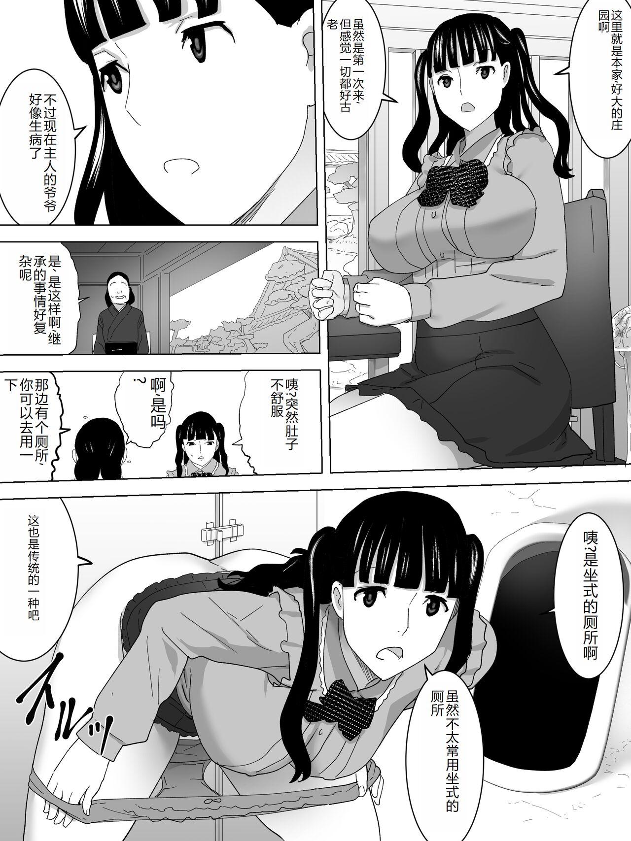 Saigo no  Joshi Benjo - Page 13