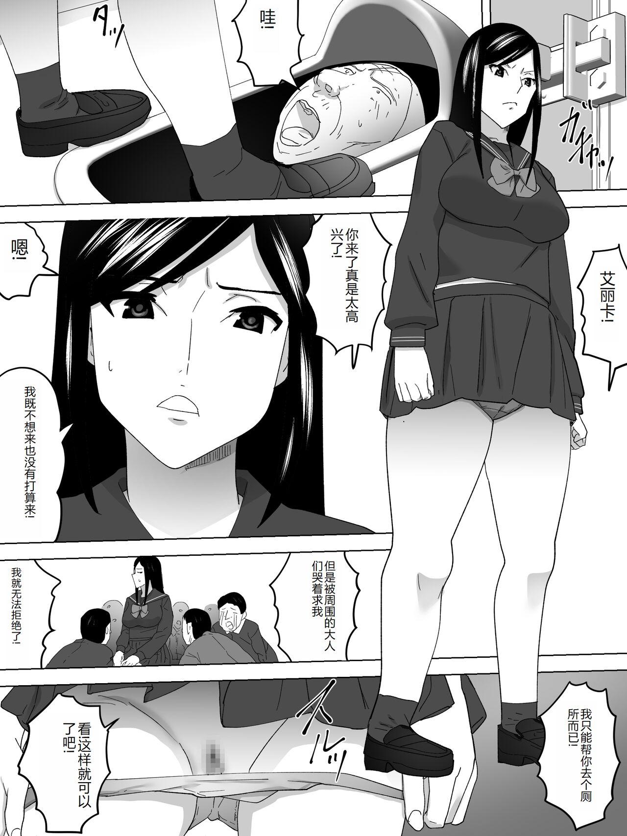 Saigo no  Joshi Benjo - Page 17