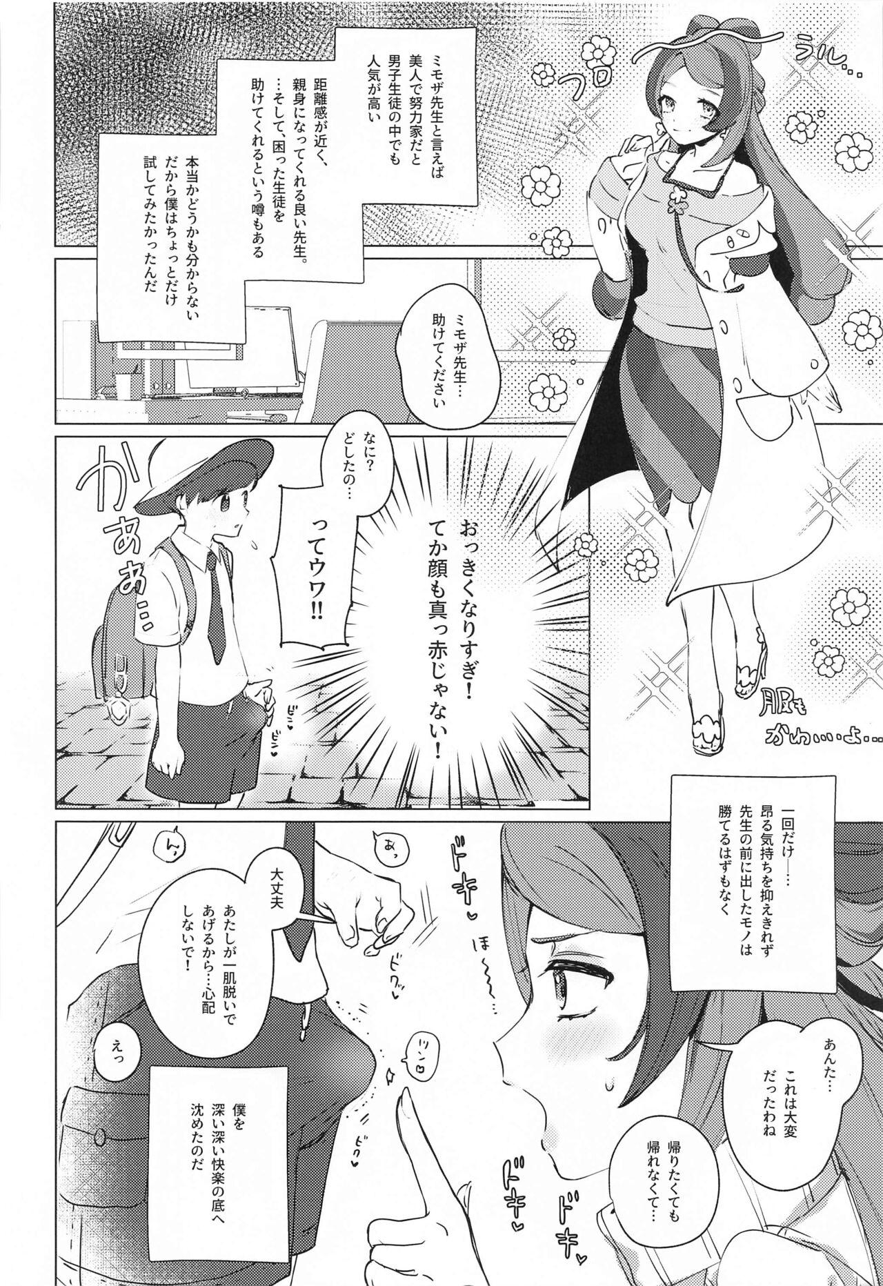 Peitos Hakui no Tenshi wa Akumateki!? - Pokemon | pocket monsters Pattaya - Page 3