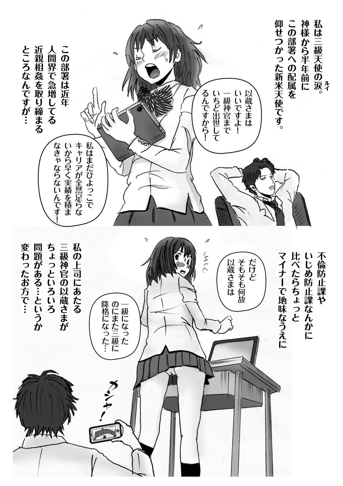 Butts Kochira tengoku! Konshinsōkan man'en bōshi-ka! - Original Olderwoman - Page 5