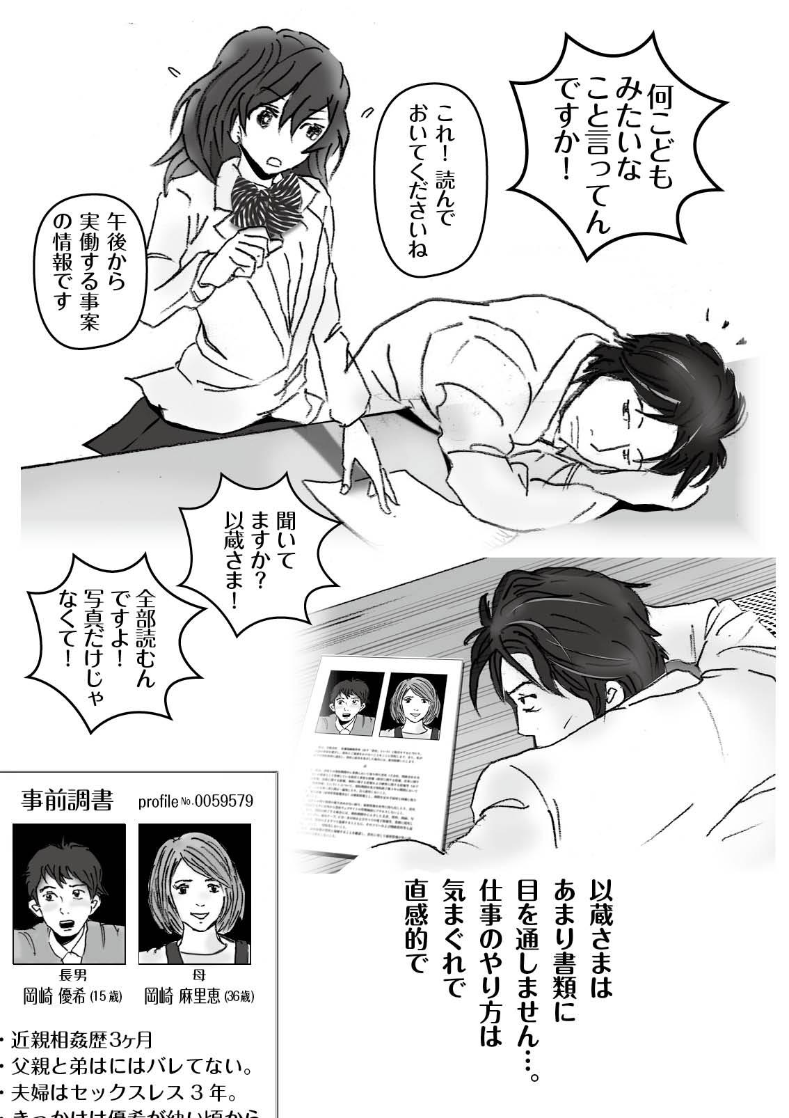 Butts Kochira tengoku! Konshinsōkan man'en bōshi-ka! - Original Olderwoman - Page 7