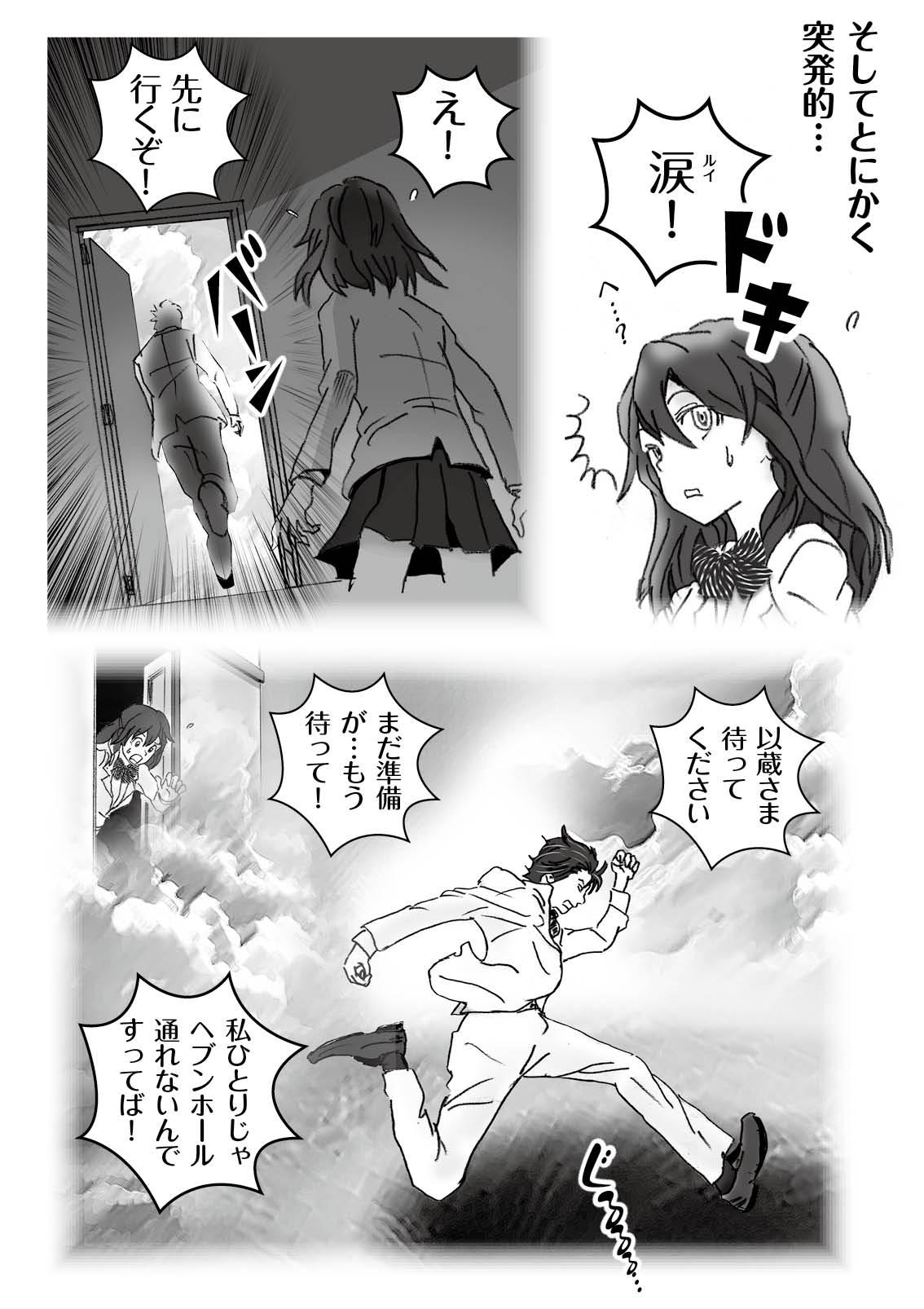 Butts Kochira tengoku! Konshinsōkan man'en bōshi-ka! - Original Olderwoman - Page 8
