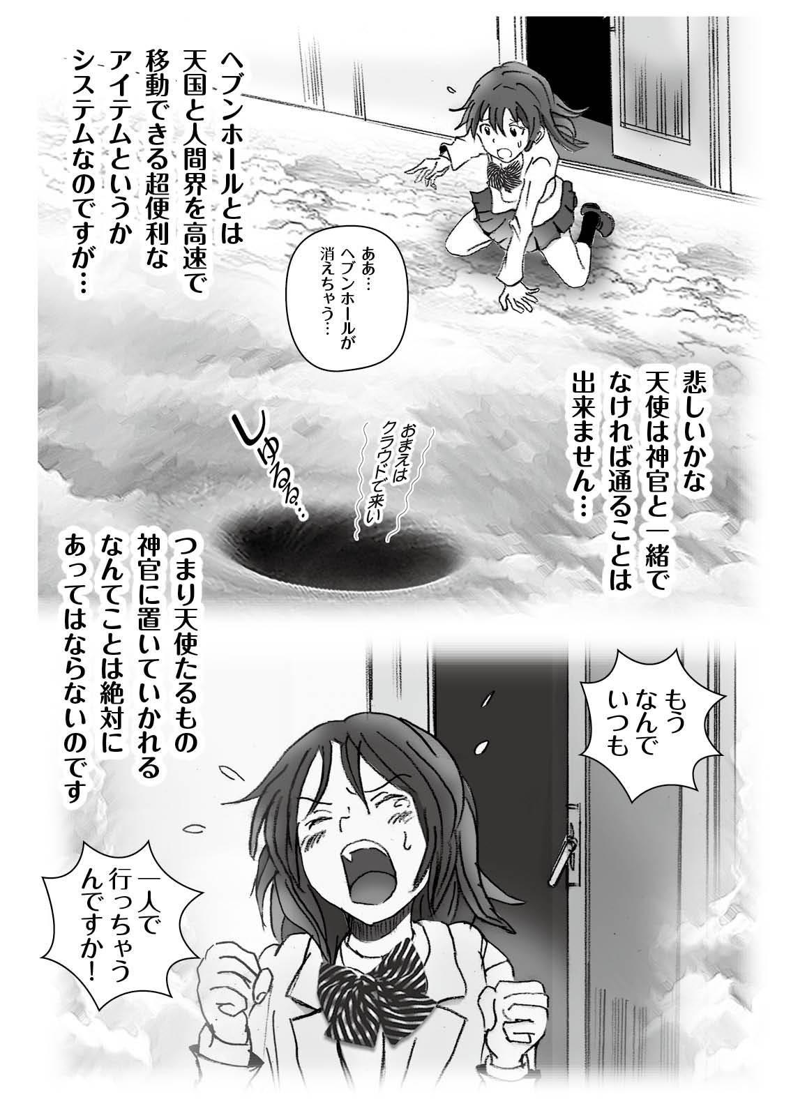 Butts Kochira tengoku! Konshinsōkan man'en bōshi-ka! - Original Olderwoman - Page 9