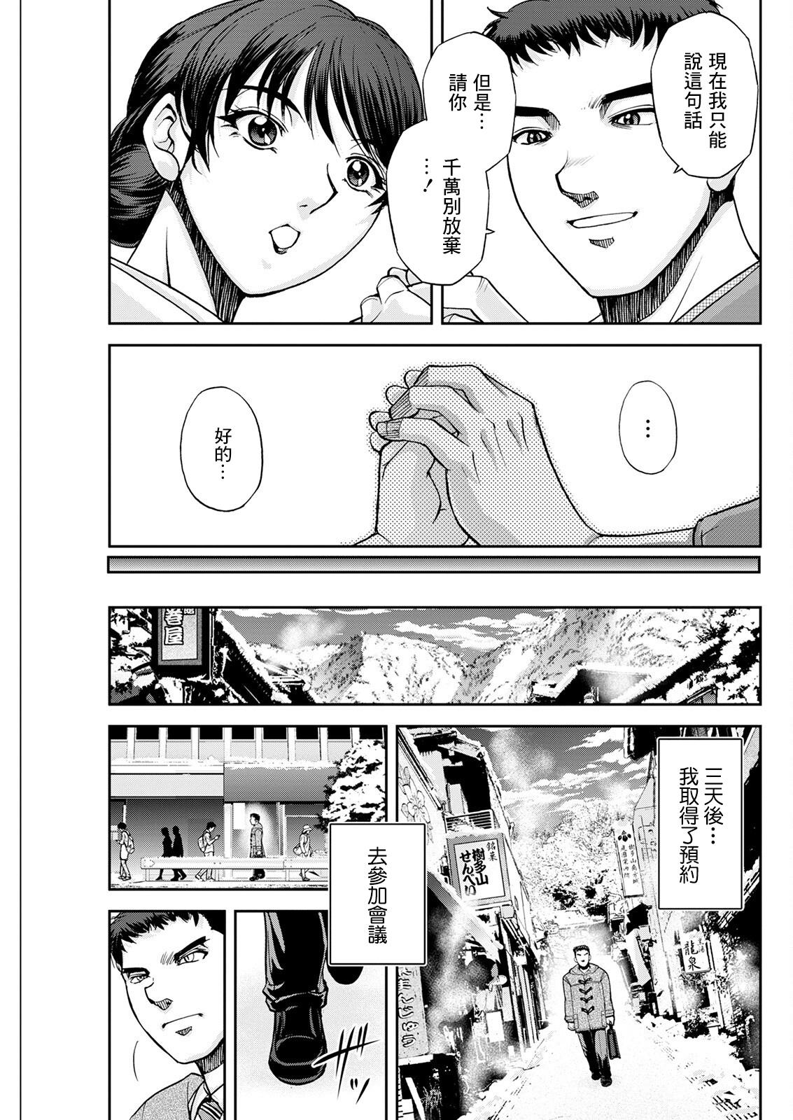Shavedpussy Okami no Touko-san Ch. 3 Cum On Pussy - Page 7