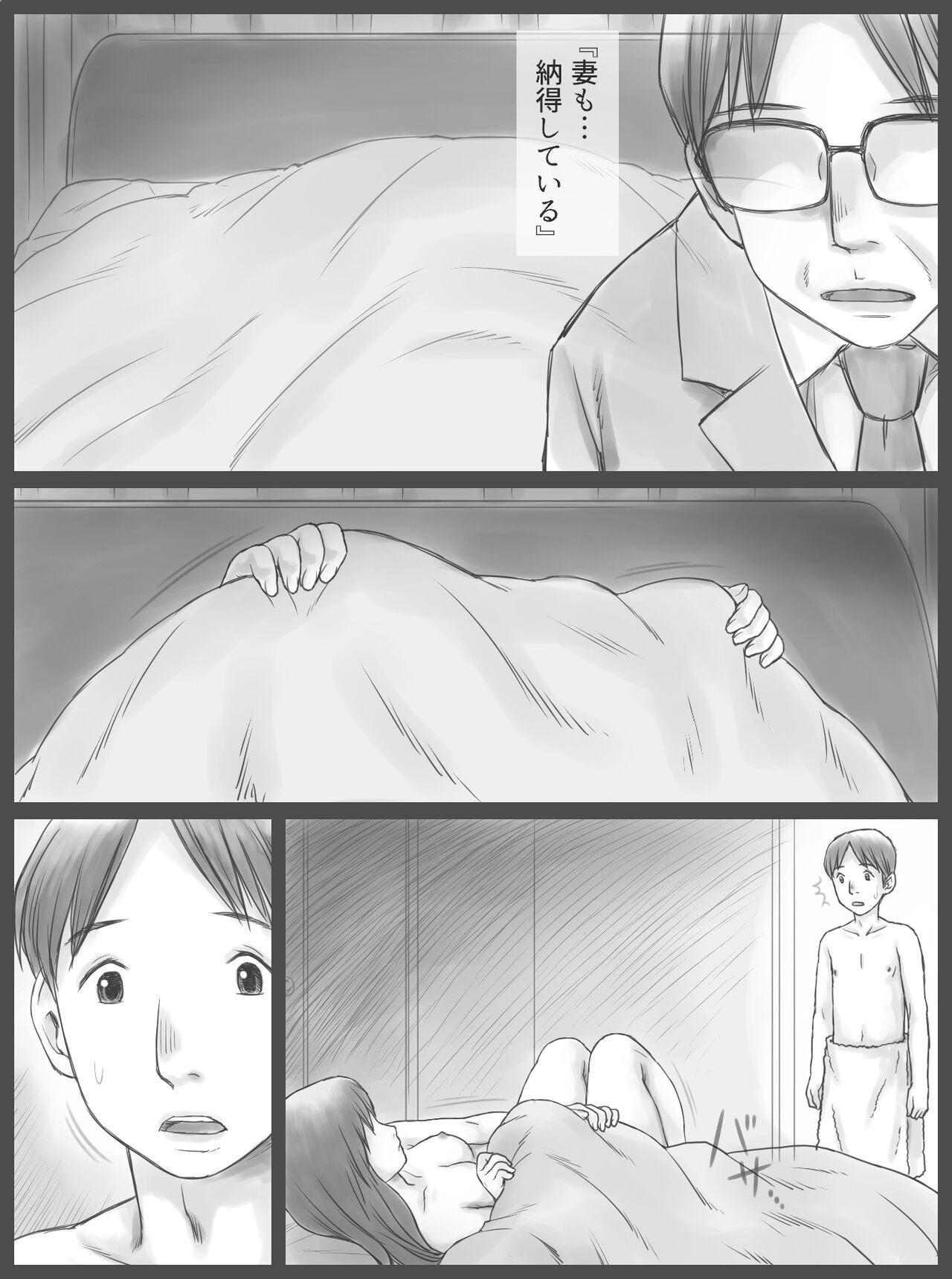 For Kounin Dairi Shasei - Original Porno - Page 11