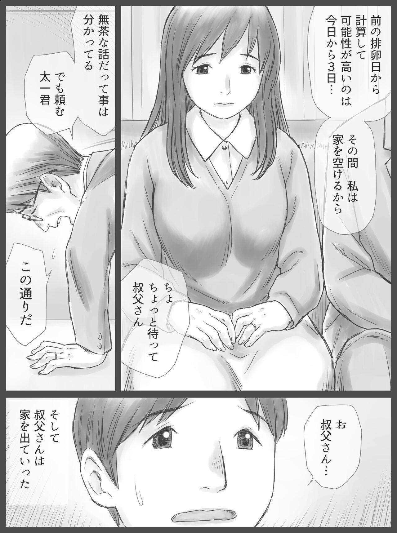 Bigboobs Kounin Dairi Shasei - Original Follada - Page 6