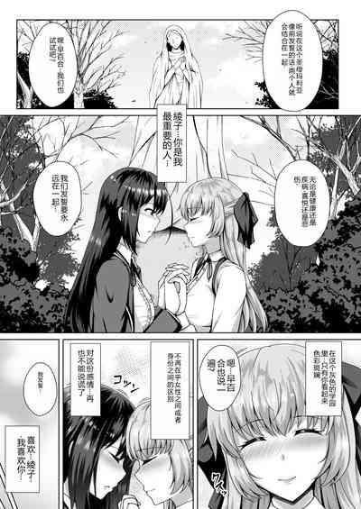 Mukunaru Hana ga Mebuku Toki 5