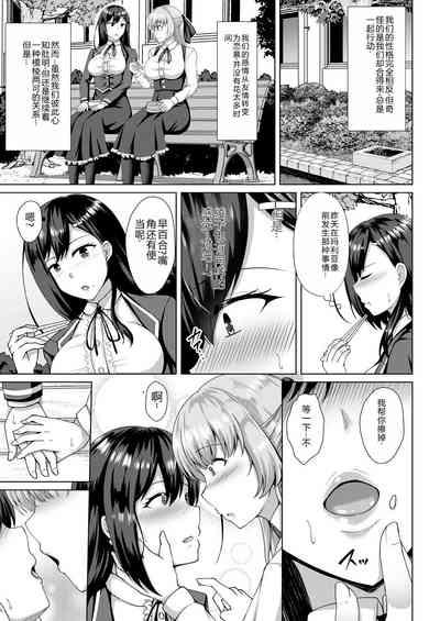 Mukunaru Hana ga Mebuku Toki 7