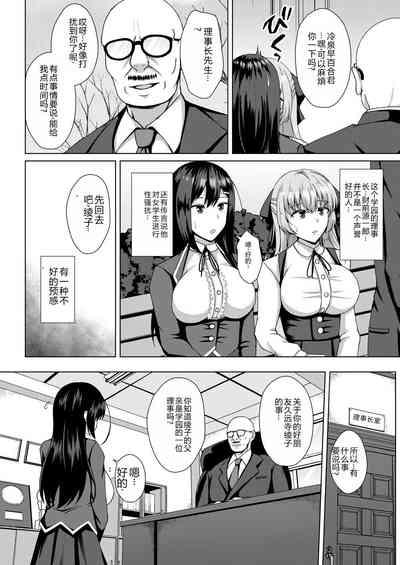 Mukunaru Hana ga Mebuku Toki 8