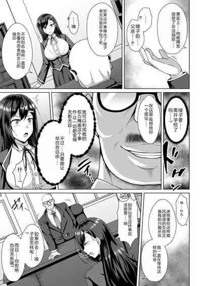 Mukunaru Hana ga Mebuku Toki 9