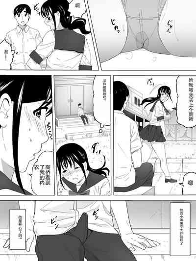 Roshutsu To Joshi Benjo 6