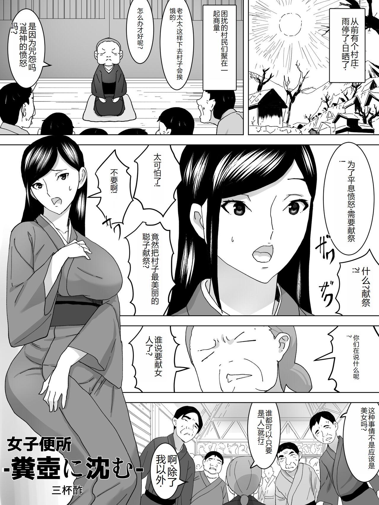 High Joshi Benjo - Kusotsubo ni Shizumu - Original Gym - Page 4